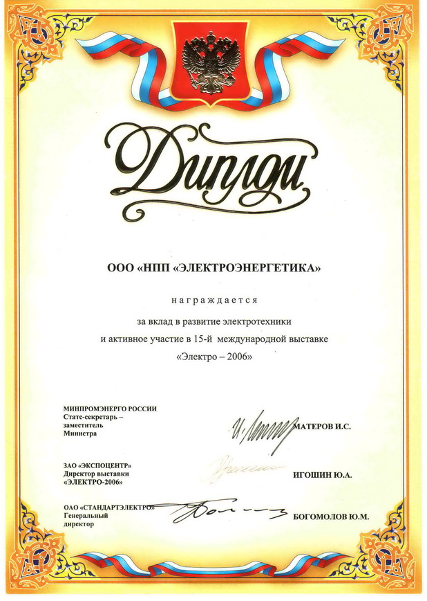 Выставка