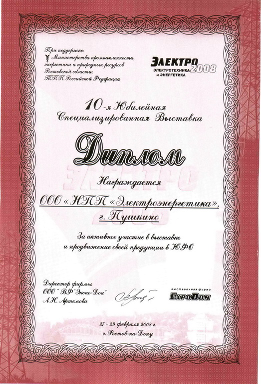 Выставка