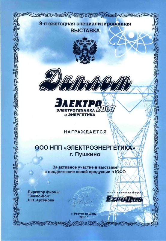 Выставка