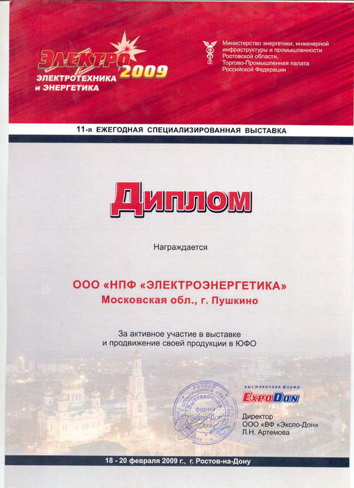 Выставка